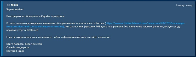 Blizzard отключает Россию от привязки номера телефона к аккаунту Battle.net — игроки не могут зайти в Overwatch 2