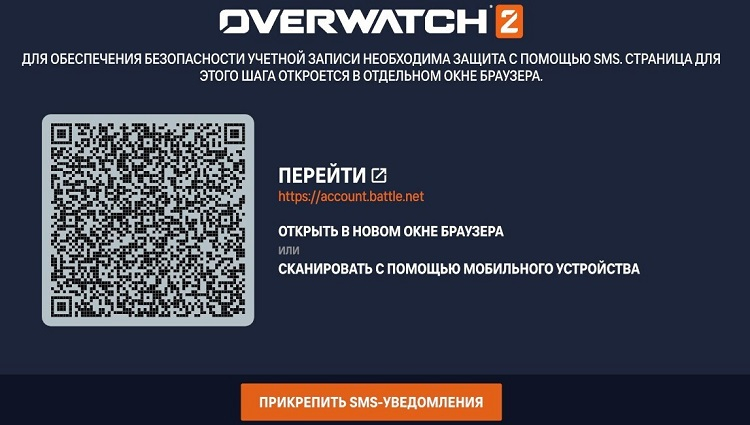 Некоторым игрокам из России вернулся доступ к Overwatch 2 — Blizzard смягчила ограничение привязки номера телефона