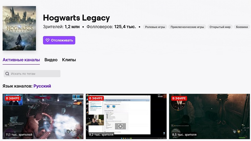 Бойкот не удался: Hogwarts Legacy побила рекорд Cyberpunk 2077 для одиночных игр по количеству зрителей на Twitch