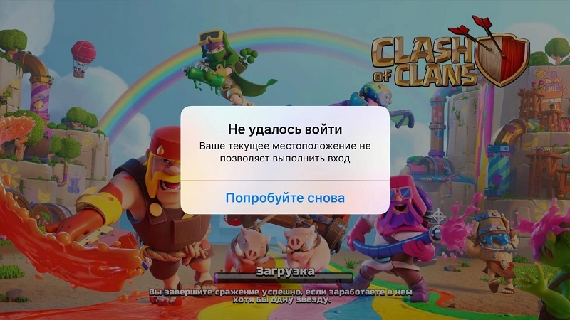 «Всё, отыгрались»: Clash of Clans перестала открываться с российских и белорусских аккаунтов, а VPN делает только хуже