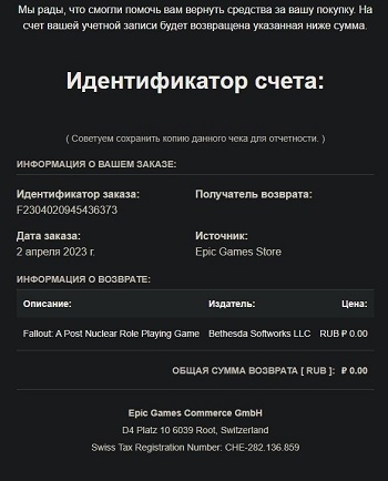 Новогодний подарок с подвохом: у российских пользователей Epic Games Store начали отбирать игру из раздачи трёхмесячной давности