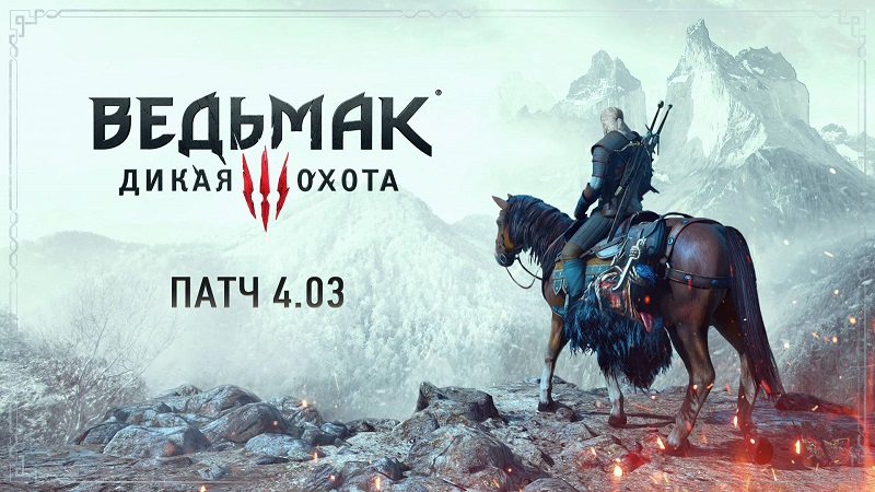 Для The Witcher 3: Wild Hunt вышел патч, который улучшает трассировку лучей и ограничивает подводный рацион Геральта