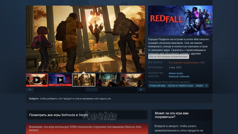 Эксперимент, очевидно, неудачный: кооперативный шутер Redfall от создателей Dishonored и Prey разочаровал и критиков, и игроков