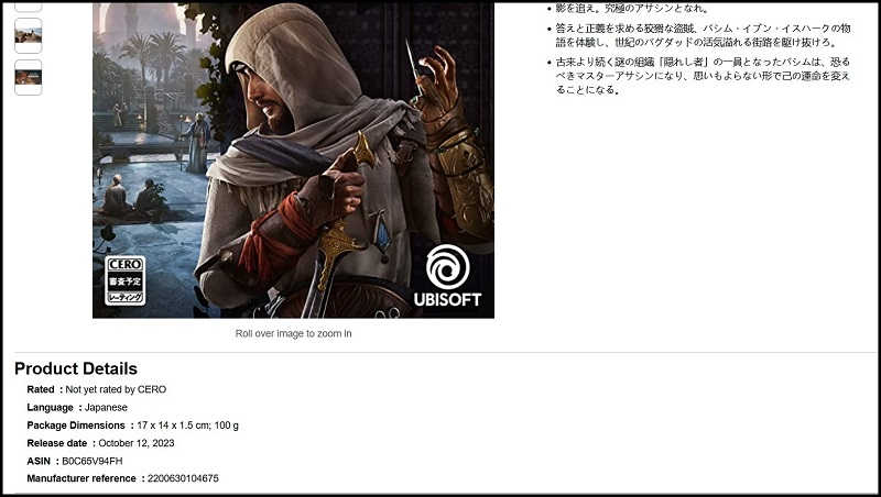 Окружённая слухами дата выхода Assassin’s Creed Mirage стала как никогда реальной