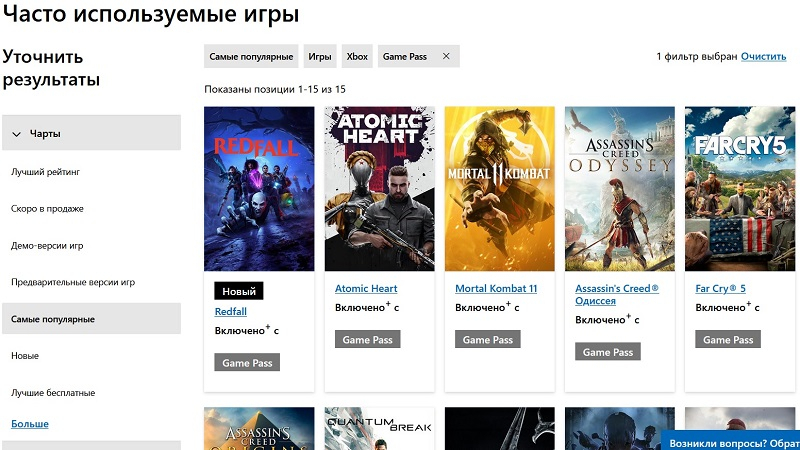 Redfall оказалась на удивление популярна в российском Game Pass