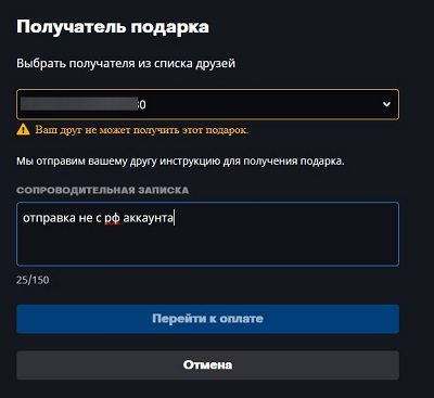 Blizzard оставила россиян и белорусов в Battle.net без подарков