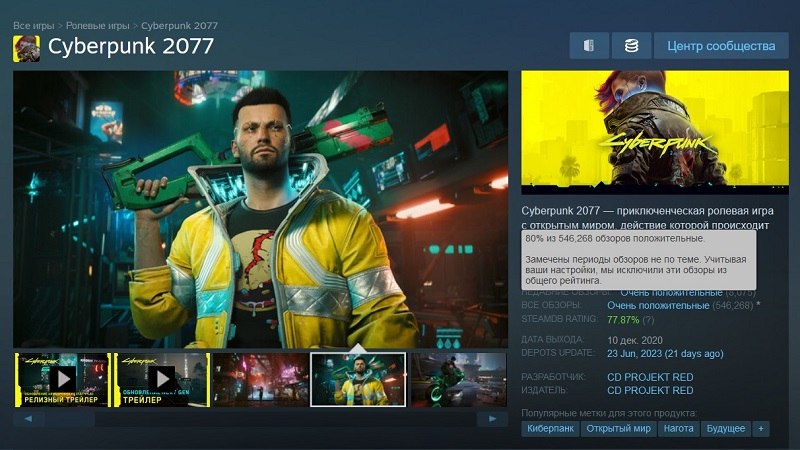 «Впереди ещё много работы»: пользовательские обзоры Cyberpunk 2077 в Steam впервые стали «очень положительными», но CD Projekt RED на этом не остановится