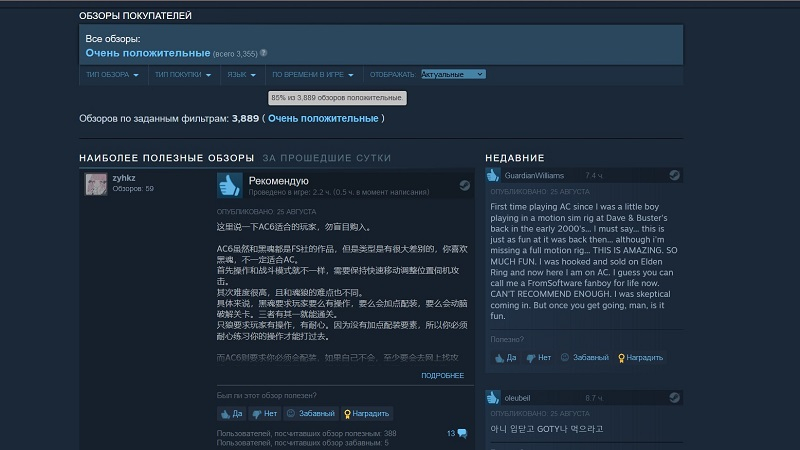 Armored Core VI: Fires of Rubicon стартовала в Steam с «очень положительными» отзывами и пиковым онлайном на уровне Dark Souls 3