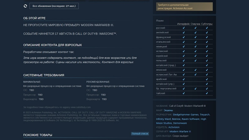 Новая Call of Duty: Modern Warfare 3 получит полный перевод на русский язык и обратную совместимость почти со всем контентом из Modern Warfare 2