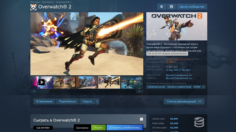 Overwatch 2 стартовала в Steam с «крайне отрицательными» отзывами и, оказывается, вышла из раннего доступа