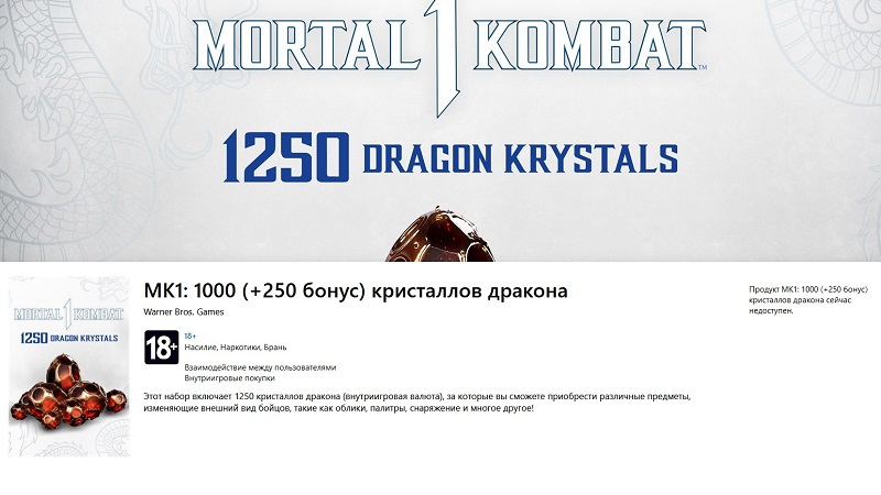 Mortal Kombat 1 получит защиту Denuvo и микротранзакции для покупки обликов, снаряжения и «многого другого»