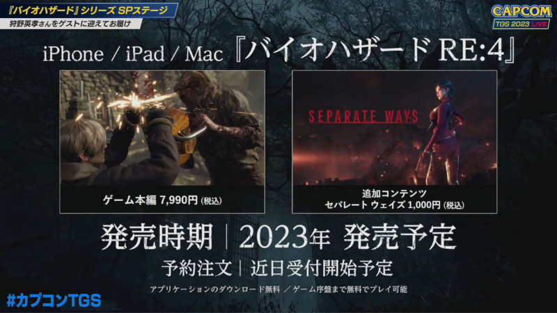 Resident Evil Village для iPhone и iPad выйдет 30 октября