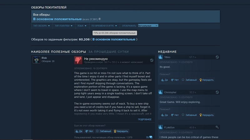 Starfield опередила The Elder Scrolls V: Skyrim по пиковому онлайну в Steam, но рейтинг пользователей падает