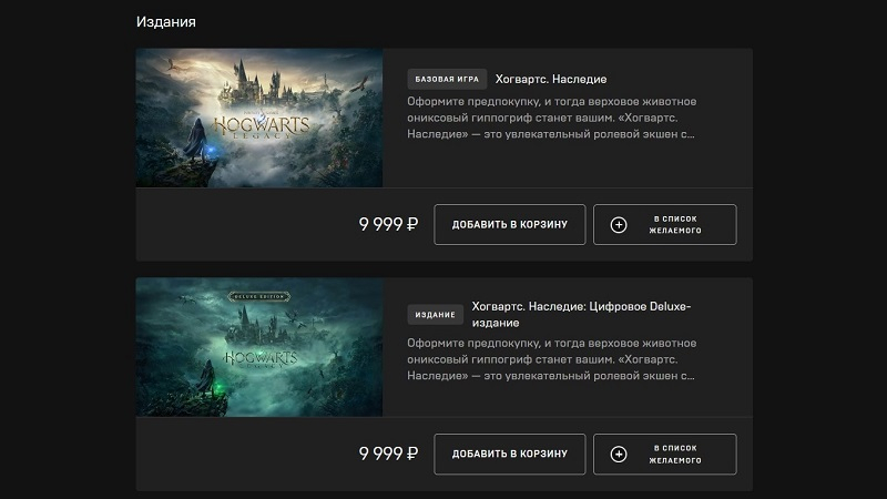 В российском Epic Games Store появился «предзаказ» Mortal Kombat 1 стоимостью 100 тысяч рублей