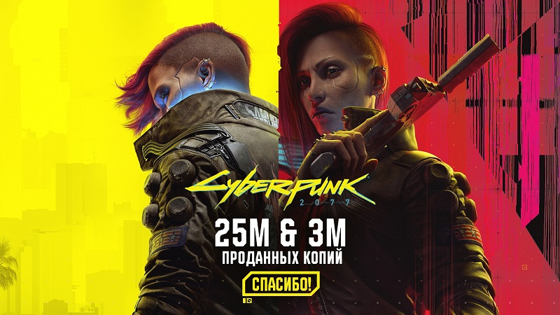 CD Projekt похвасталась продажами Cyberpunk 2077 и Phantom Liberty — по игре снимут фильм или сериал с живыми актёрами