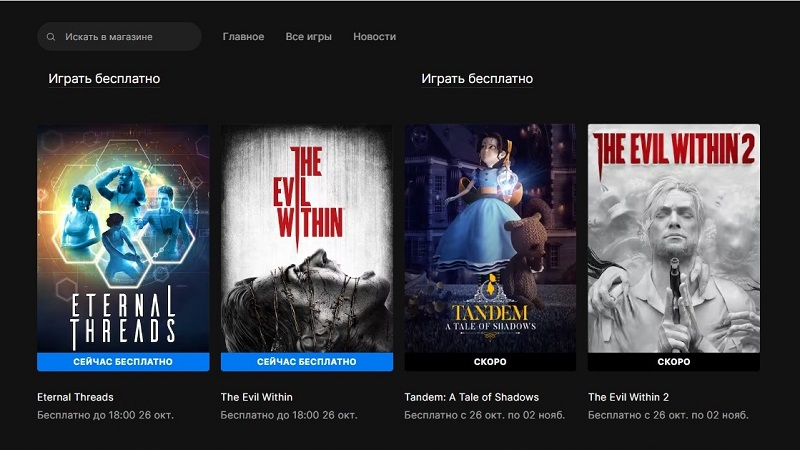 Epic Games Store устроил раздачу The Evil Within, а скоро подарит The Evil Within 2 — как забрать игру в России