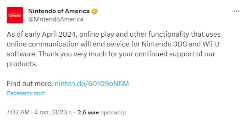 В апреле 2024 года Nintendo отключит онлайн-службы Wii U и 3DS