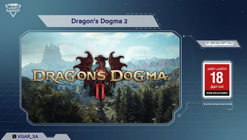 Dragon’s Dogma II получила рейтинг «только для взрослых» — похоже, релиз не за горами 