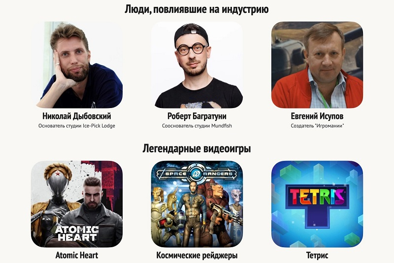 Зал Славы видеоигровой индустрии России пополнился тремя новыми играми, включая Atomic Heart и «Космические рейнджеры» 