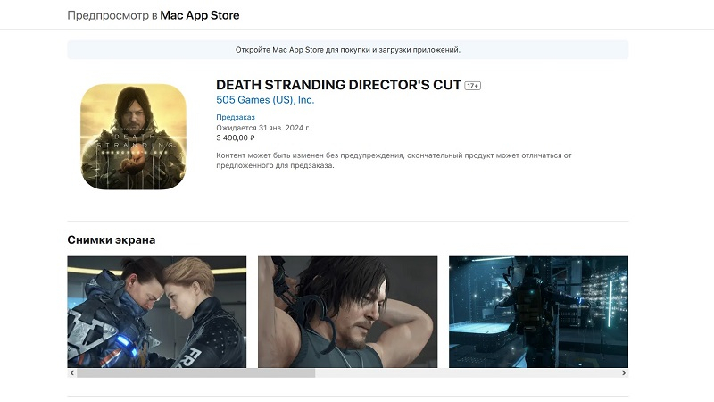 Death Stranding: Director's Cut не выйдет на iPhone 15 Pro в 2023 году 