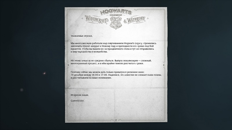 Русская озвучка Hogwarts Legacy от GamesVoice всё-таки выйдет до конца 2023 года — раскрыта точная дата релиза 