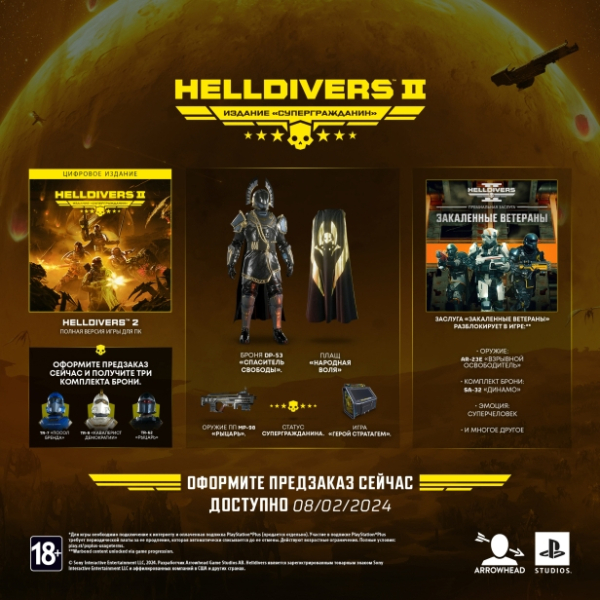Кооперативный шутер Helldivers 2 отправлен на золото — вышел пародийный «агитационный» ролик для новичков 
