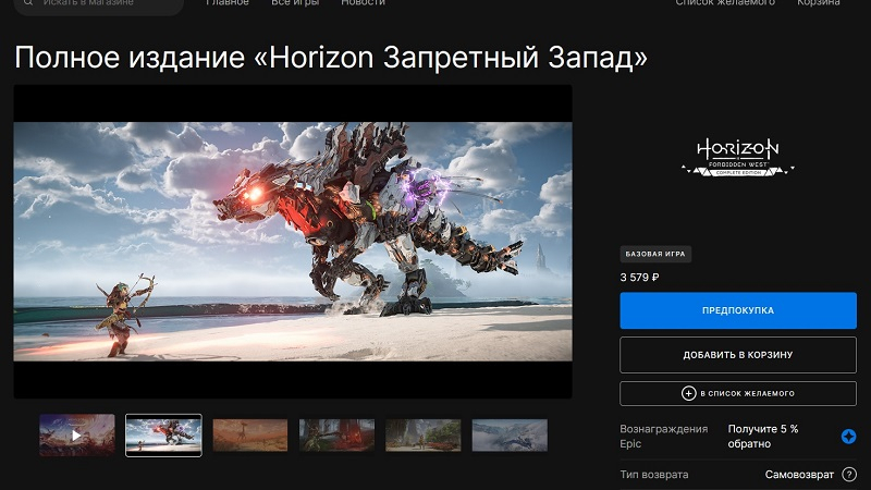 Sony раскрыла дату выхода и особенности ПК-версии Horizon Forbidden West 