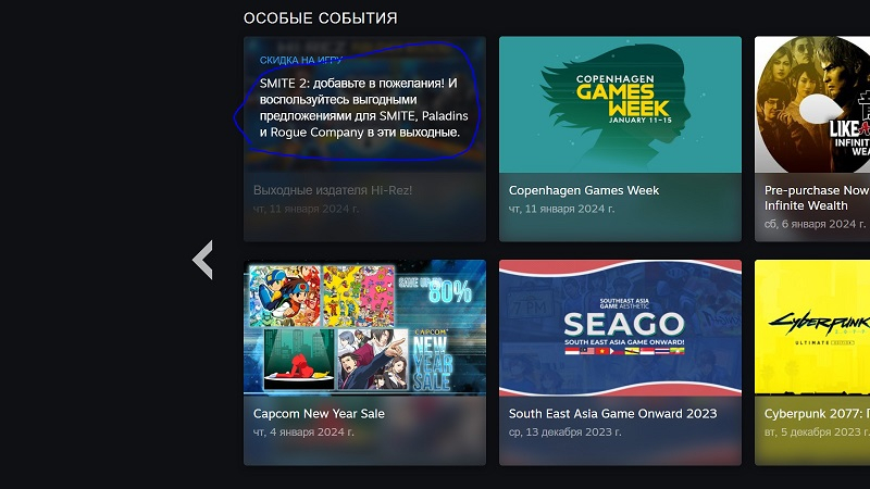 В Steam засветилась Smite 2 — анонс совсем близко 