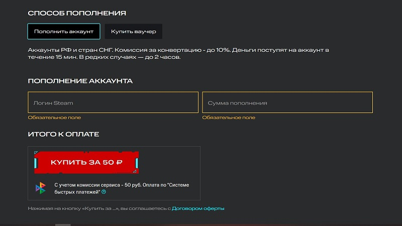 МТС повысила комиссию при пополнении кошелька российского аккаунта Steam 