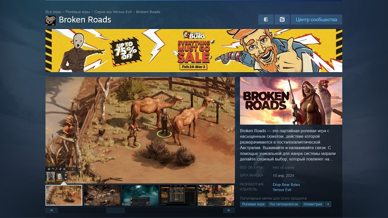 Steam рассекретил новую дату выхода олдскульной ролевой игры Broken Roads до официального анонса 