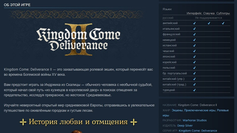 Перевод Kingdom Come: Deliverance 2 на русский язык оказался под вопросом 