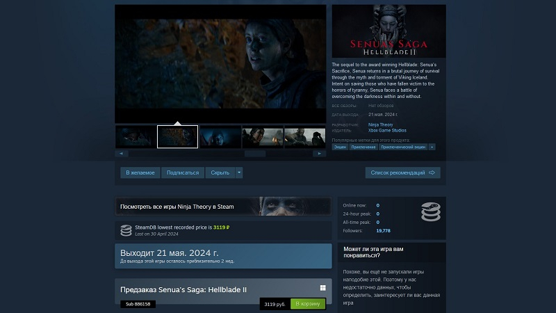 В Steam неожиданно открылись предзаказы Senua's Saga: Hellblade II — игра доступна и в России, но, вероятно, по ошибке 