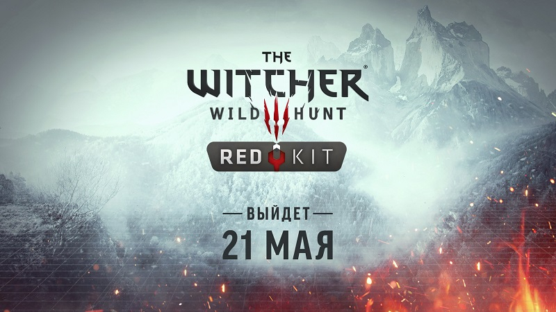 CD Projekt Red раскрыла дату выхода мощного редактора модов REDkit для The Witcher 3: Wild Hunt 