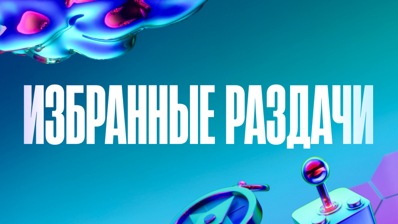 Инсайдер раскрыл следующую тайную игру, которую раздадут во время мегараспродажи Epic Games Store 