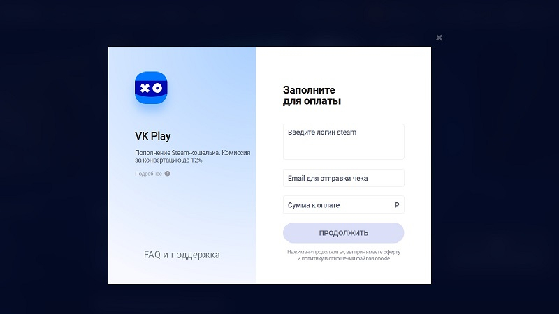 Через VK Play теперь можно напрямую пополнить кошелёк Steam — условия и ограничения 