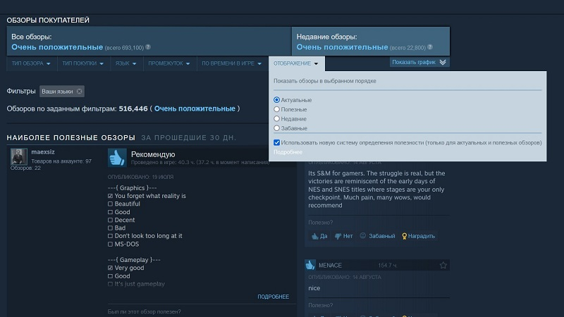 Steam начнёт скрывать бесполезные обзоры — Valve запустила тестирование новой системы 