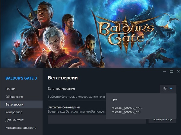 «Bethesda, учись»: Larian позволила игрокам Baldur’s Gate 3 в Steam остаться на шестом патче 