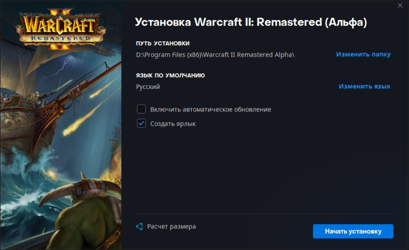 На серверах Battle.net засветилось переиздание Warcraft 2: Tides of Darkness — Blizzard готовит анонс Warcraft 2: Remastered 